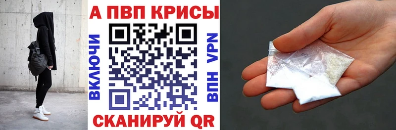 цены   Верхоянск  Alpha-PVP Соль 