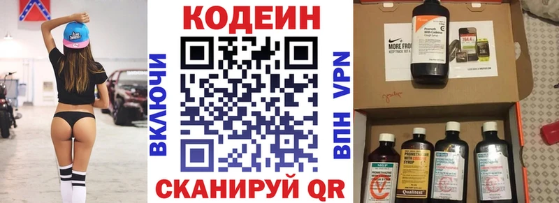 Кодеиновый сироп Lean напиток Lean (лин)  купить наркотики сайты  Верхоянск 