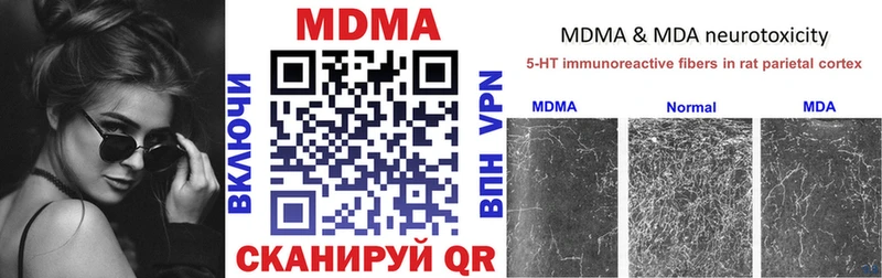 где купить наркотик Верхоянск МДМА молли