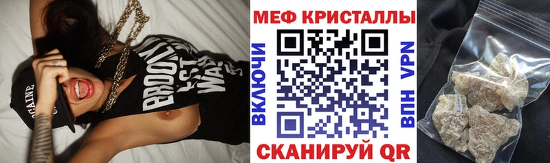 Мефедрон кристаллы  купить наркотик  KRAKEN ONION  площадка телеграм  Верхоянск 