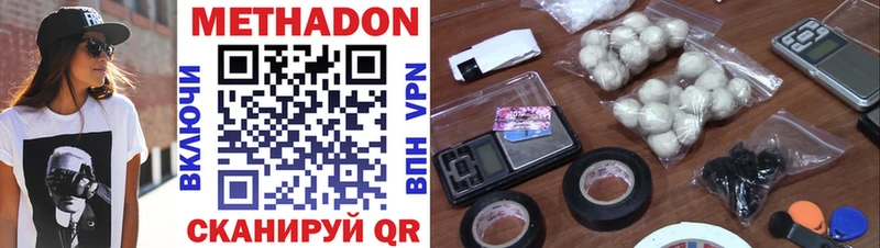 Метадон VHQ  где купить   Верхоянск 
