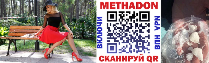 МЕТАДОН белоснежный Верхоянск